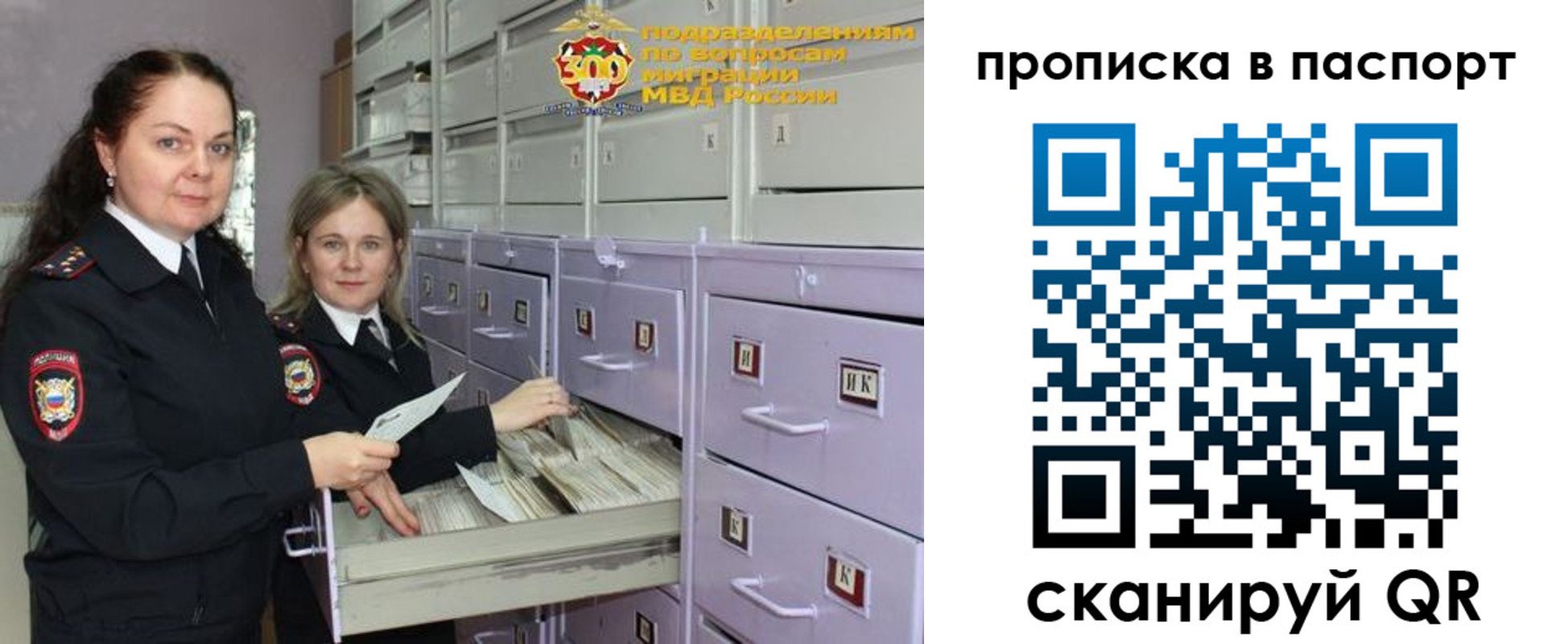 прописка гарантия в Анжеро-Судженске
