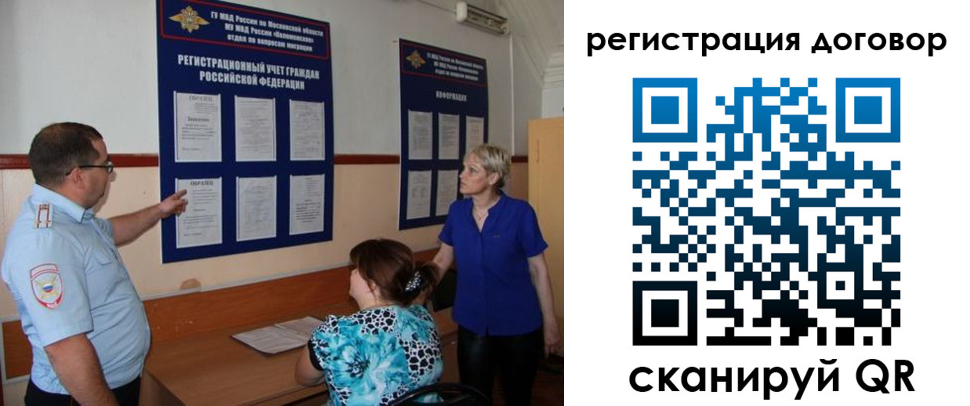 миграционный учет в Анжеро-Судженске