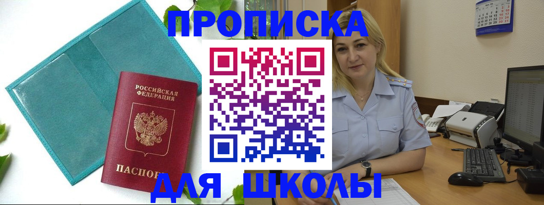 регистрация для дет. сада в Анжеро-Судженске