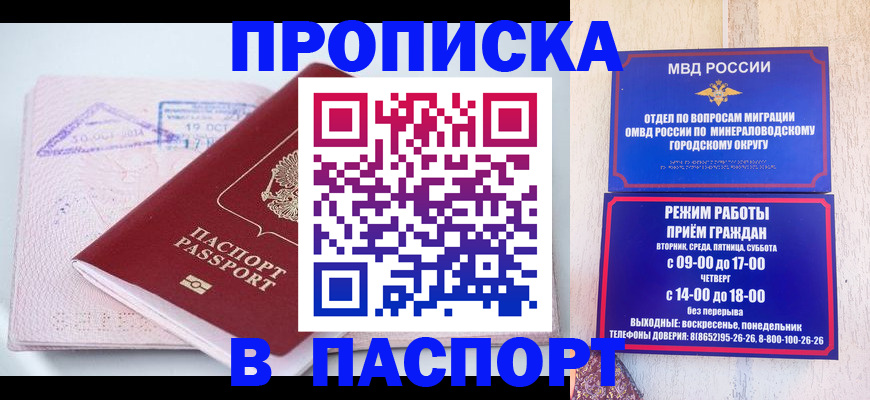 временная регистрация законно в Анжеро-Судженске