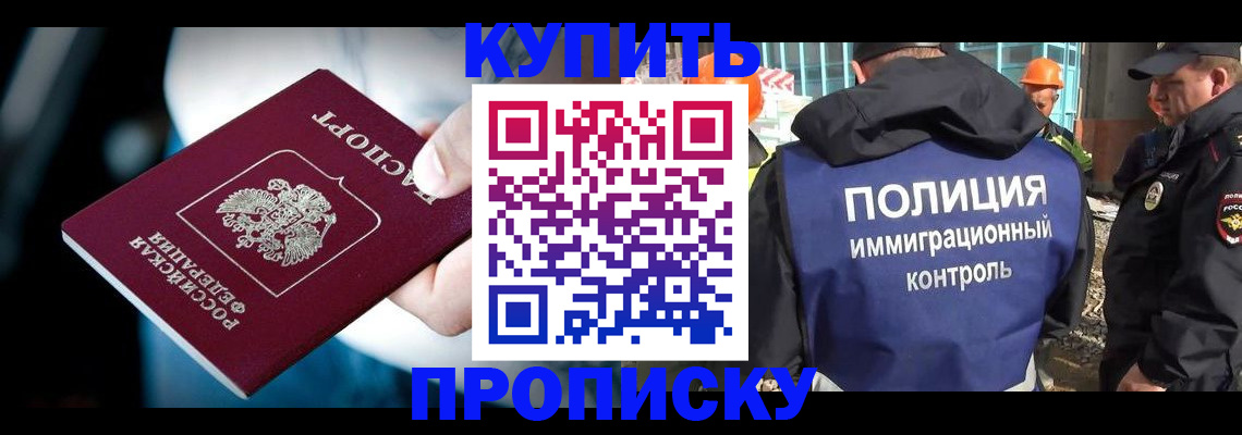 прописка ребенка в Анжеро-Судженске