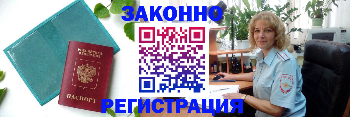 временная регистрация для школы в Анжеро-Судженске
