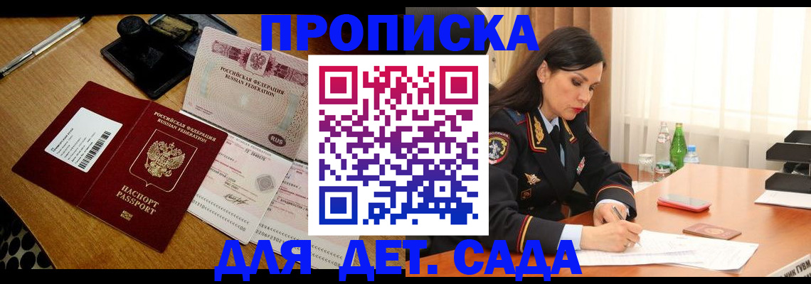 где прописаться в Анжеро-Судженске