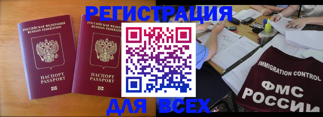 купить прописку в Анжеро-Судженске